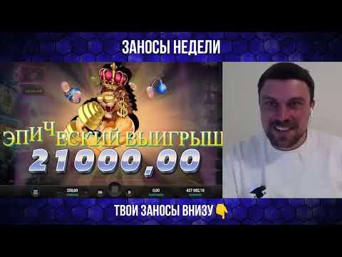 МАЗИК ТОП ЗАНОС В BEAST MODE   НОВЫЕ ЗАНОСЫ НЕДЕЛИ СО СТРИМА МАЗИКА MAZIK