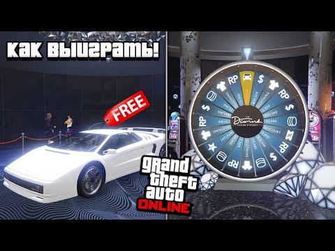 КАК ВЫИГРАТЬ МАШИНУ НА ПОДИУМЕ В КАЗИНО ГТА 5 ОНЛАЙН! Pegassi Infernus - ОБЗОР! ТАЙМИНГ GTA 5 ONLINE