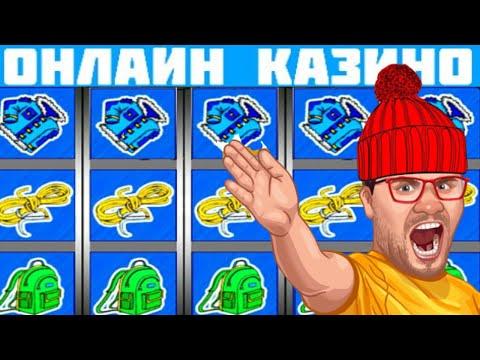 КАК ИГРАТЬ И ВЫИГРАТЬ В ОНЛАЙН КАЗИНО ВУЛКАН СТАРС ВЫИГРЫШ В СЛОТЫ СКАЛОЛАЗ 