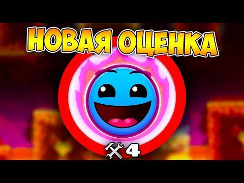 САМАЯ БЕСПОЛЕЗНАЯ ОЦЕНКА в Geometry Dash 2.2