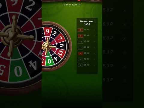 ПОСТАВИЛ НА 6 ЧЁРНОЕ В AFRICAN ROULETTE!?1X