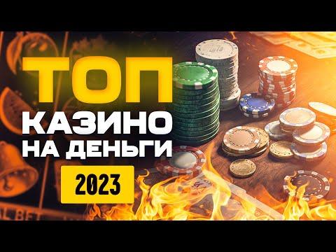 ТОП 14 КАЗИНО С ОТДАЧЕЙ В ИГРОВЫХ АВТОМАТАХ ВЫШЕ 91%