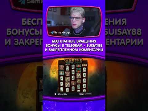 ЗАНОСЫ КАЗИНО ОНЛАЙН #shorts #казино #заносынедели #казиноонлайн #рек #casino #занос #слоты #заносы