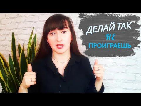 КАК СТАТЬ ПОБЕДИТЕЛЕМ/КАК НИКОГДА НЕ ПРОИГРЫВАТЬ