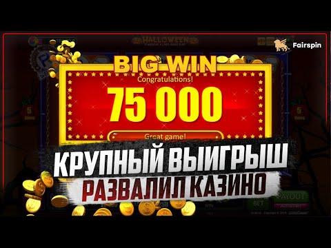 МЕГА ЗАНОС В казино онлайн ?  стрим казино онлайн прямо сейчас ! Online Casino