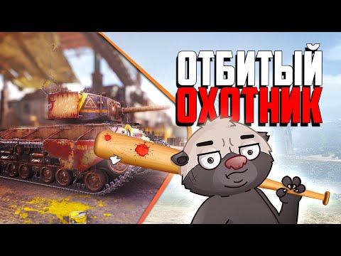 НАБИВАЕМ ОПЫТ В ОХОТНИКЕ | Бомбилка Медоеда