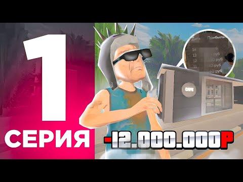 ПУТЬ ПЕРЕКУПА на БЛЕК РАША #1 - СЛОВИЛ БИЗНЕС на НОВОМ СЕРВЕРЕ BLACK RUSSIA!