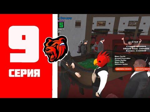 ПУТЬ В КАЗИНО на БЛЕК РАША #9 - ОГРОМНЫЕ СТАВКИ ПО 1КК на BLACK RUSSIA #gta #блэкраша #крмп