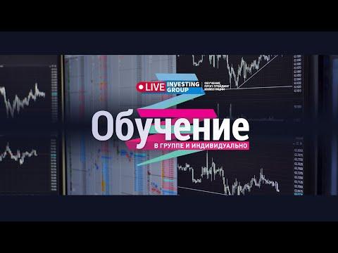 Московская биржа. Трейдинг на открытии. Трейдер Артем Кендиров. 02.09.2020