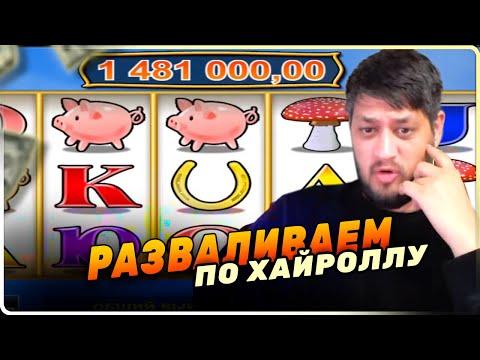 СТРИМ КАЗИНО ОНЛАЙН / НАРОДНЫЕ ЗАНОСЫ ДЕНЬ 4 часть2