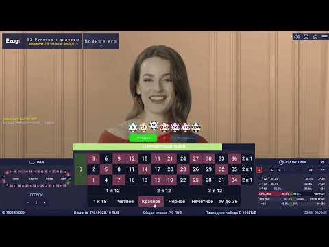 Рулетка на реальные деньги с выводом | Как выигрывать в рулетку казино Чемпион
