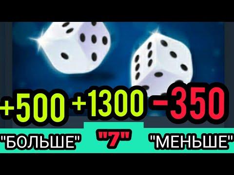 1XBET | ТОП СТРАТЕГИЯ НА ИГРУ ПОД 7 НАД | САМАЯ ЛУЧШАЯ ИГРА НА 1X GAMES | СТРАТЕГИЯ НА КОСТИ 1XBET |