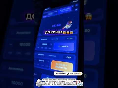 1ВИН лаки джет стратегия сигналы промокод Lucky Jet скачать на андроид айфон авиатор Артем Пушер