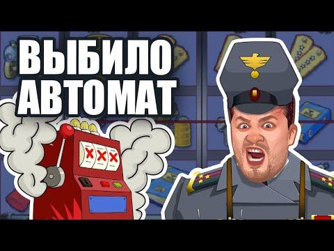 ОПА-НА ИГРАЮ В в онлайн казино Вулкан!!! Чуть не ушел без трусов!!! ИГРОВЫЕ АВТОМАТЫ РЕЗИДЕНТ ОНЛАЙН