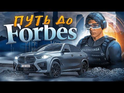 НАЧАЛО... ПУТЬ до ФОРБС ГТА 5 РП ВЛИЛ БЮДЖЕТ В КОНТЕЙНЕРЫ... GTA 5 RP