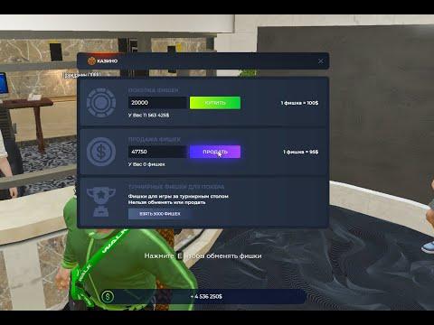 ЛОВЕЦ ДЕВЯТОК ИЛИ КАК Я ОБУЛ В ЧЕШКИ КАЗИНО И ВЕРНУЛ ЧАСТЬ ДЕНЕГ В ГТА 5 РП(GTA 5 RP) СЕРВЕР REDWOOD