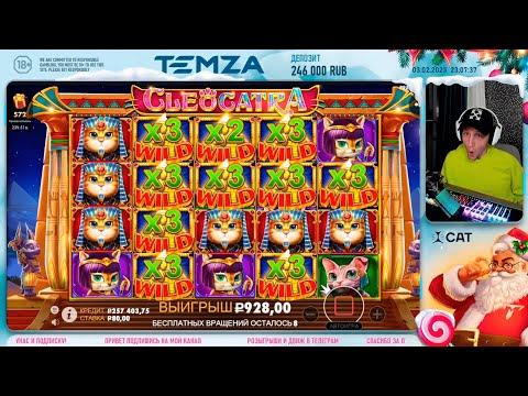 TEMZA играет казино (бонуски подписчикам) #37