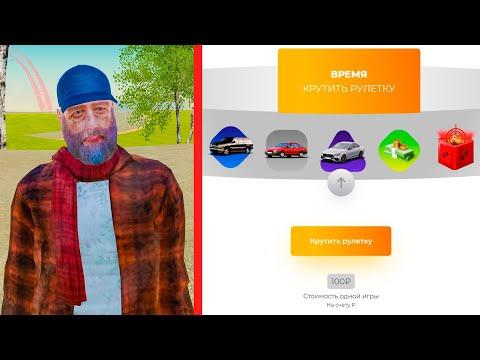 ПОДКРУЧИВАЮТ ЛИ НОВИЧКАМ РУЛЕТКУ? (GTA RADMIR RP)