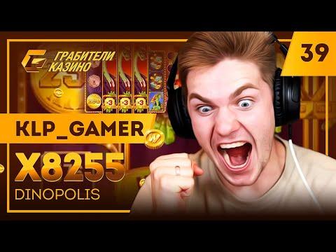 Заносы недели в казино онлайн и чемпион KLP_GAMER :)