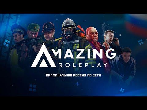 СТРИМ ПО AMAZING ONLINE КАТАЕМ ДАЛЬНОБОЙ СОБИРАЕМ ПОДАРКИ