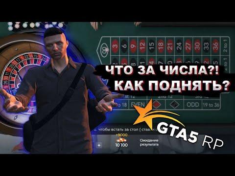 НОВОЕ ВИДЕО ПО КАЗИНО ( GTA 5 RP ) SUNRISE