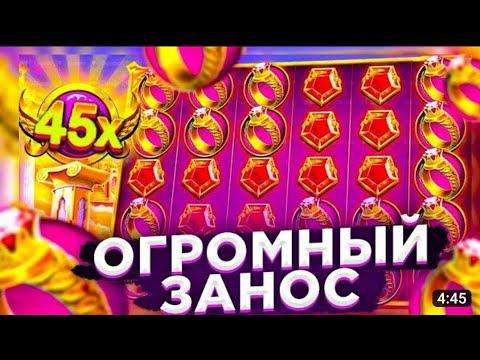 СЛОВИЛ БОНУСКУ ЗА 2000₽ В Gates Of OLYMPUS.