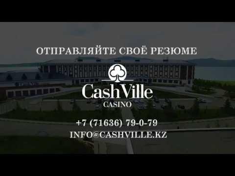 Вакансии в казино CashVille