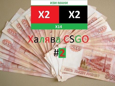 Красное,черное,зеленое CsGO (Халява #2)