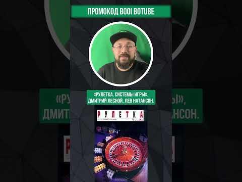 Топ книг о казино и рулетке: секреты профессиональных игроков