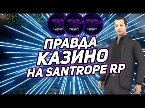 Казино РОЯЛЬ, поднимем денег?