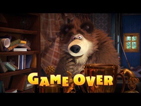 Маша и Медведь - Game Over