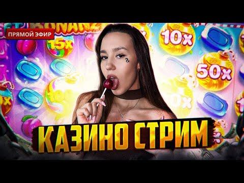 Стрим казино Стрим казино онлайн казино сейчас Bestie казино Bestie заносы недели Bestie онлайн