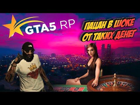 СОРВАЛИ КУШ В КАЗИНО С 4К ФИШЕК GTA 5 RP| ВЫИГРАЛИ МНОГО ДЕНЕГ | Как научиться играть в Казино !?