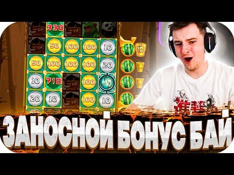 ЗАНОСНОЙ БОНУС БАЙ! ЗАНОСЫ В Big Bamboo, Fire Hopper! Выиграл 200 000! ЗАНОСЫ НЕДЕЛИ