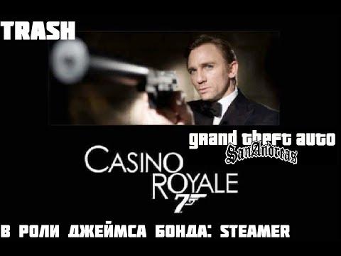 Trash GTA San Andreas: Казино Рояль: Агент 007