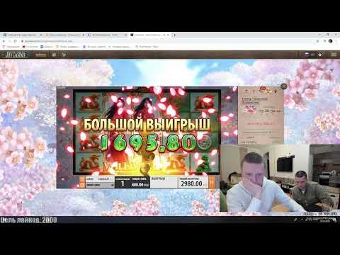 Mellstroy казино слот Sakura Fortune / МелСтрой казино / бонус код джойказино 2020 / Joycasino демо