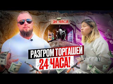 ПРОВЕРКА МАГАЗИНА 24 ЧАСА!ПРОСРОЧКА ДЛЯ ЛЮБИМЫХ КЛИЕНТОВ!ДЕНЬГИ ВМЕСТО ЗДОРОВЬЯ!НАКАЗАНИЕ ТОРГАШЕЙ!