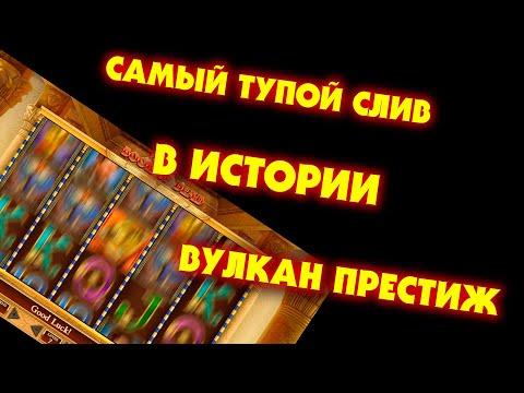 слил бабки на слотах / как играть в казино вулкан престиж / Rtw - Road To Win