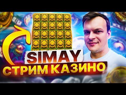 Проверка Gama Casino ! стрим казино онлайн ! заносы недели в гама казино !