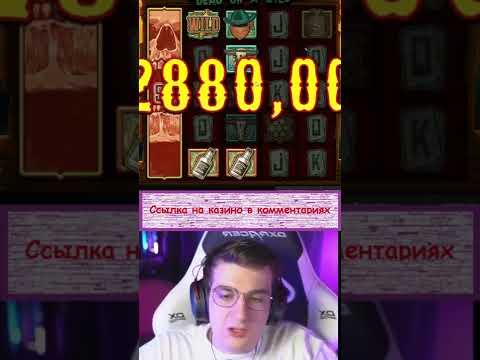 Эвелон192 заносит в дуэльках #shorts #casino #казино #zloy #эвелон