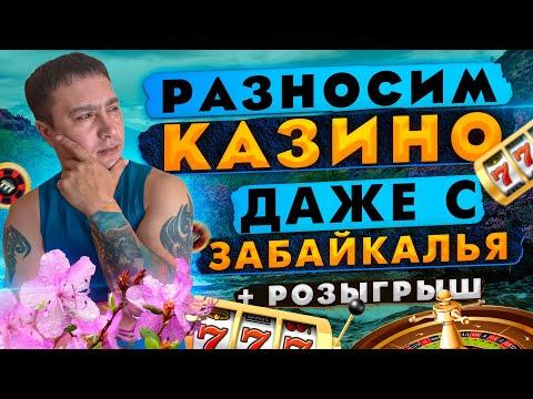 СТРИМ КАЗИНО ОНЛАЙН / ЧТО СЛУЧИЛОСЬ  КНОПОЧКОЙ И С АВТО / ЗАНОСЫ НЕДЕЛИ