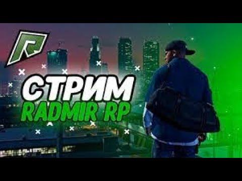 Сливаем Лярд в казино. Radmir GTA V