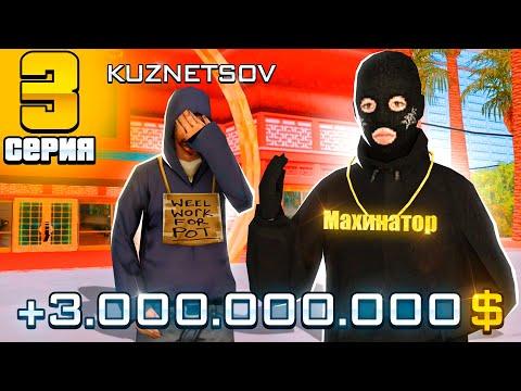 ПУТЬ ЛУДОМАНА #3 - ИГРАЮ В КАЗИНО на 2.000.000.000$ по 800К ФИШЕК - ARIZONA RP (gta Samp)