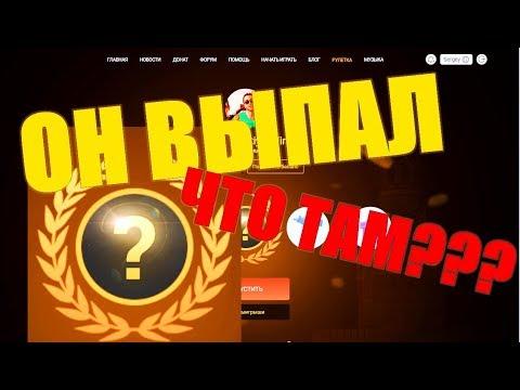 АДМИНИСТРАТОР КРУТИТ РУЛЕТКУ НА AMAZING RP   ПРИСОЕДИНЯЙСЯ