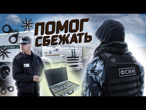 УСТРОИЛИ ПОБЕГ ИЗ АВТОЗАКА ПОМОГЛИ ЗАКЛЮЧЕННОМУ CRMP AMAZING RP