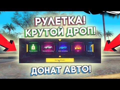 ОТКРЫЛ РУЛЕТКУ НА 1500 РУБЛЕЙ / ВЫБИЛ САМОЕ ДОРОГОЕ / KAIF CRMP / ОБНОВЛЕНИЕ !