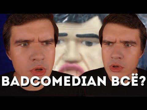 Обзоры фильмов от BadComedian | [BadComedian] - Чернобыль (РОССИЙСКИЙ ОТВЕТ HBO)