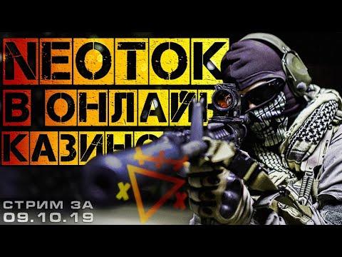 СТРИМ КАЗИНО ОНЛАЙН | СЛОТЫ и ИГРОВЫЕ АВТОМАТЫ | заносы недели | НЕ казино вулкан - JOYCASINO