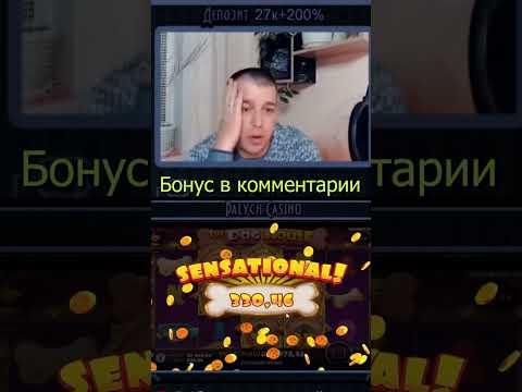 МЕГА ЗАНОС ПО 80 Р !!! В DOG HOUSE  #shorts# #недели# #casino# #Крейзи тайм#