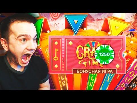 ПОЙМАЛ КРЕЙЗИ ТАЙМ ПО 1250Р и СЛОВИЛ **Х В CRAZY TIME